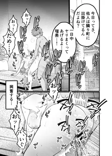 [Sanazura Hiroyuki] Hitozuma Matching Appli de Papakatsu NTR ni Hamacchatta Dekachichi Okaa-san Fhentai - Page 91