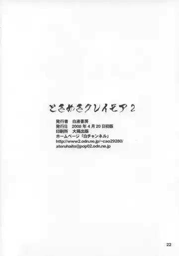 [A-teru Haito] Tokimeki Claymore 2 Fhentai - Page 21