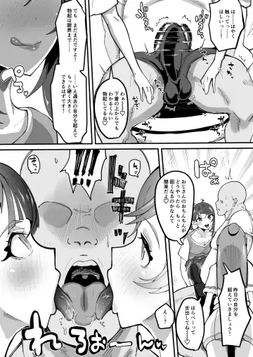 [Tsutsumori] Okao Munimuni Amuamu Pyurupyuru Ecchi Hon Fhentai.net - Page 4