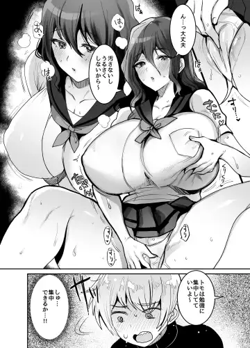 [Meisuke] Dekkakute Dauna- de Ecchi na Osananajimi Fhentai.net - Page 10