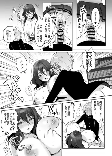 [Meisuke] Dekkakute Dauna- de Ecchi na Osananajimi Fhentai.net - Page 29