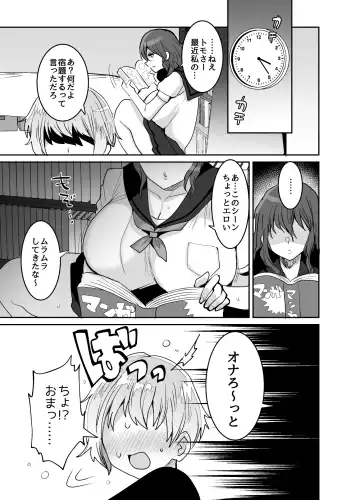 [Meisuke] Dekkakute Dauna- de Ecchi na Osananajimi Fhentai.net - Page 49