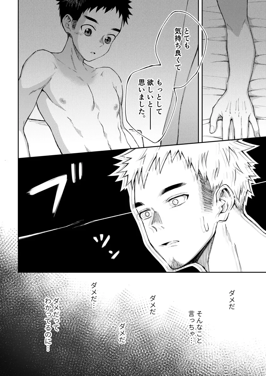 [Cara Subato] Zeroten! Fhentai - Page 25