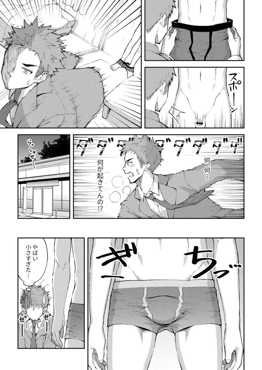 [Cara Subato] Zeroten! Fhentai - Page 6