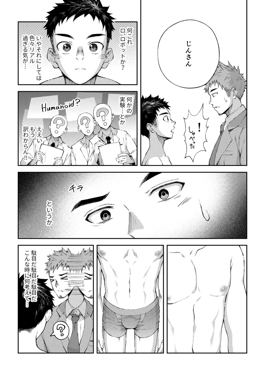 [Cara Subato] Zeroten! Fhentai - Page 8