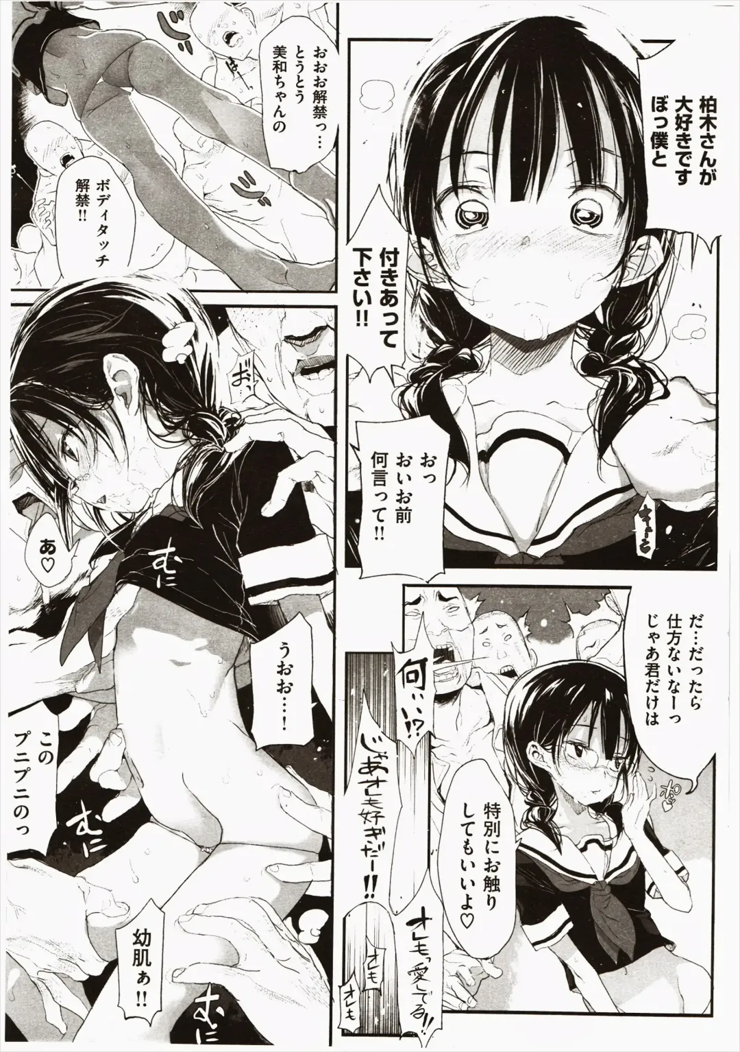 [Mochi] peace taker girl ｜ 피스테이걸 Fhentai - Page 16