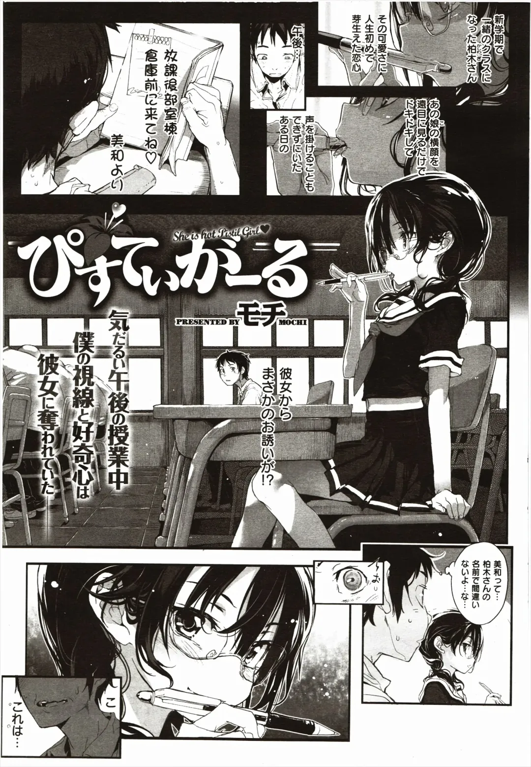 [Mochi] peace taker girl ｜ 피스테이걸 Fhentai - Page 6