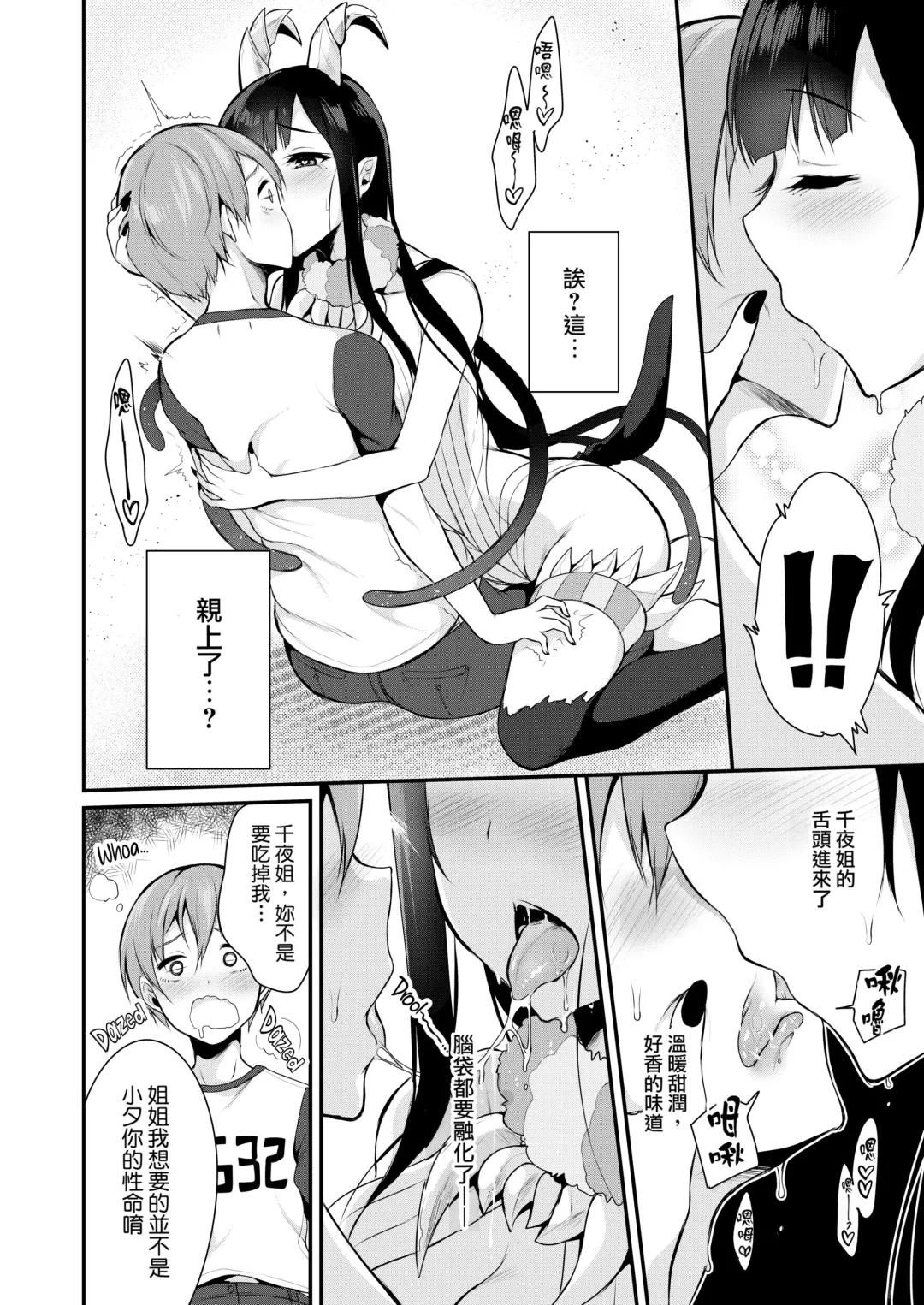 [Pochi.] Qianye Sister Fhentai.net - Page 10