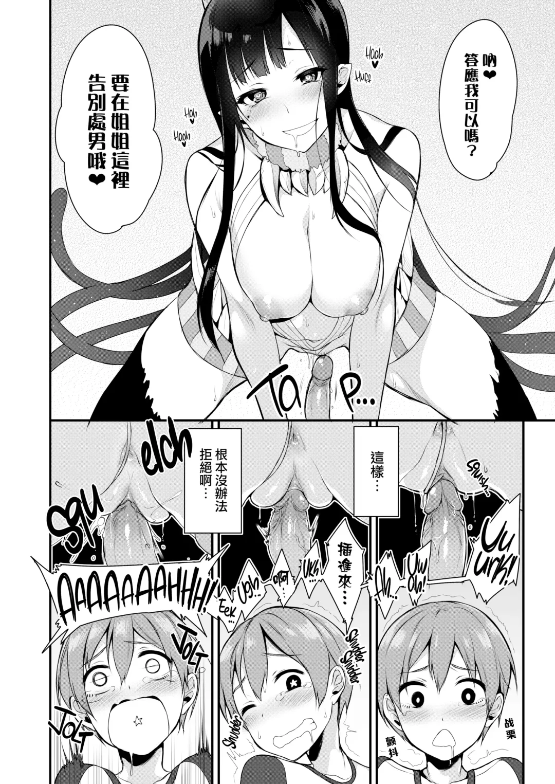 [Pochi.] Qianye Sister Fhentai.net - Page 18