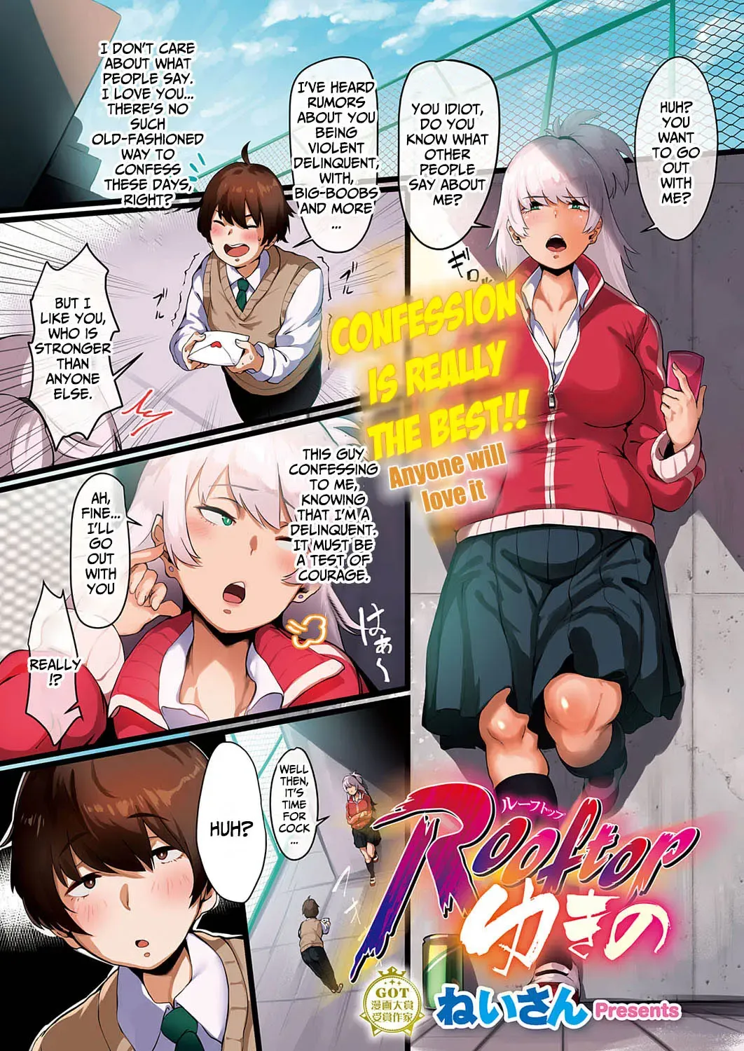 [Neisan] Rooftop Yukino Fhentai.net - Page 1