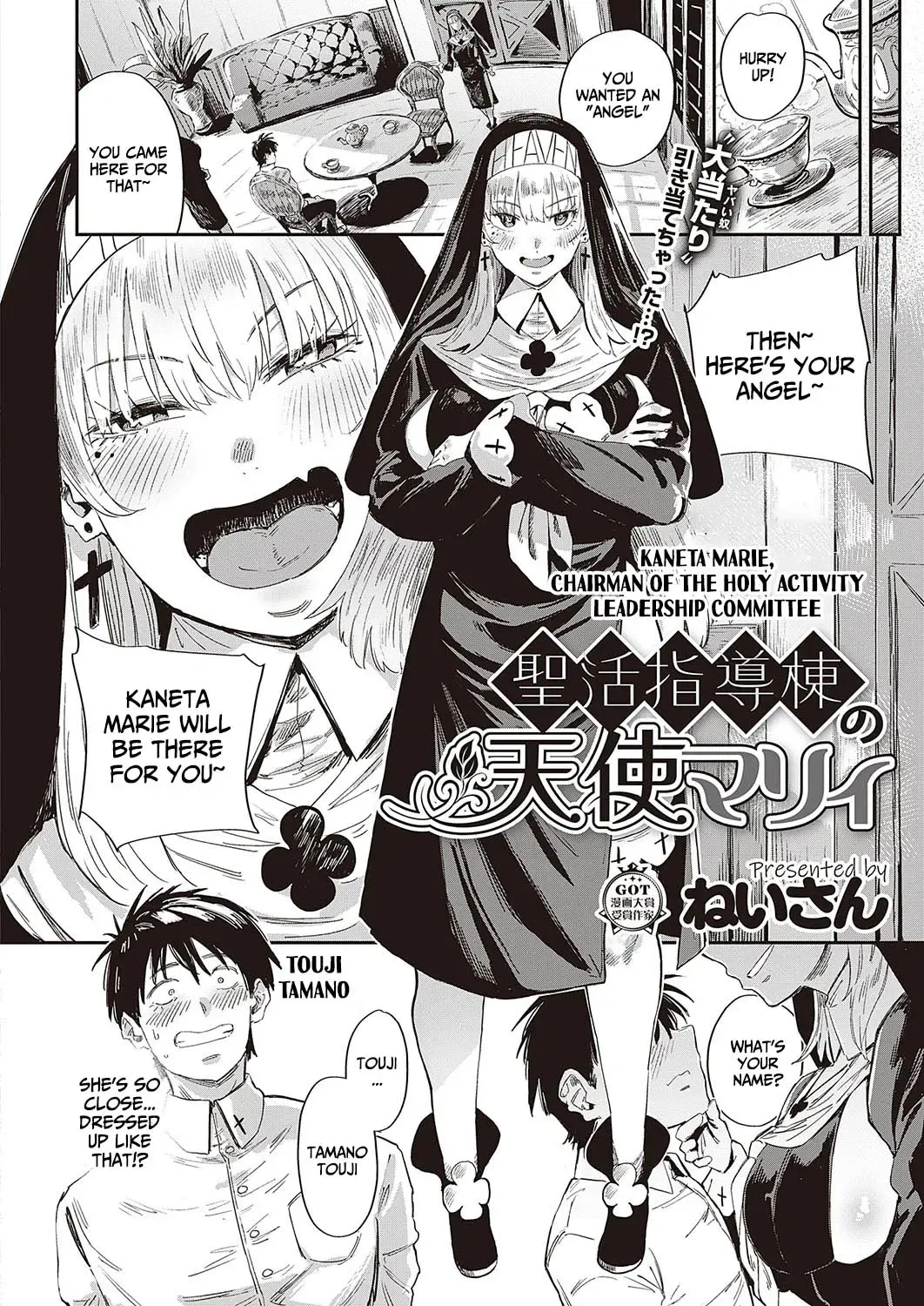 [Neisan] Seikatsu Shidoutou no Tenshi Marie | Angel Marie of the Holy Life Guidance Building Fhentai.net - Page 6