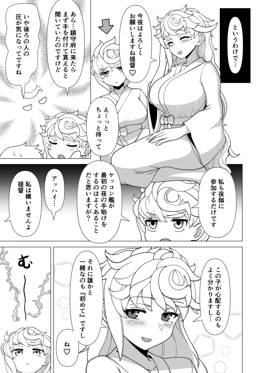 [Cypress] Unryuu vs Mama Unryuu Fhentai - Page 5