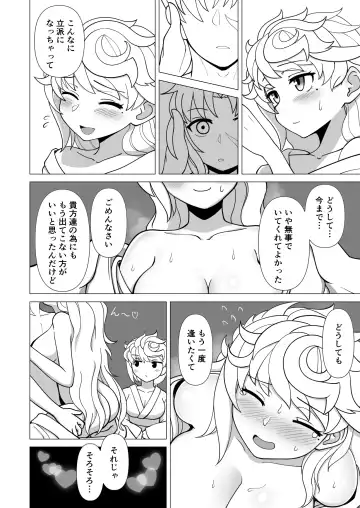 [Cypress] Unryuu vs Mama Unryuu Fhentai.net - Page 6