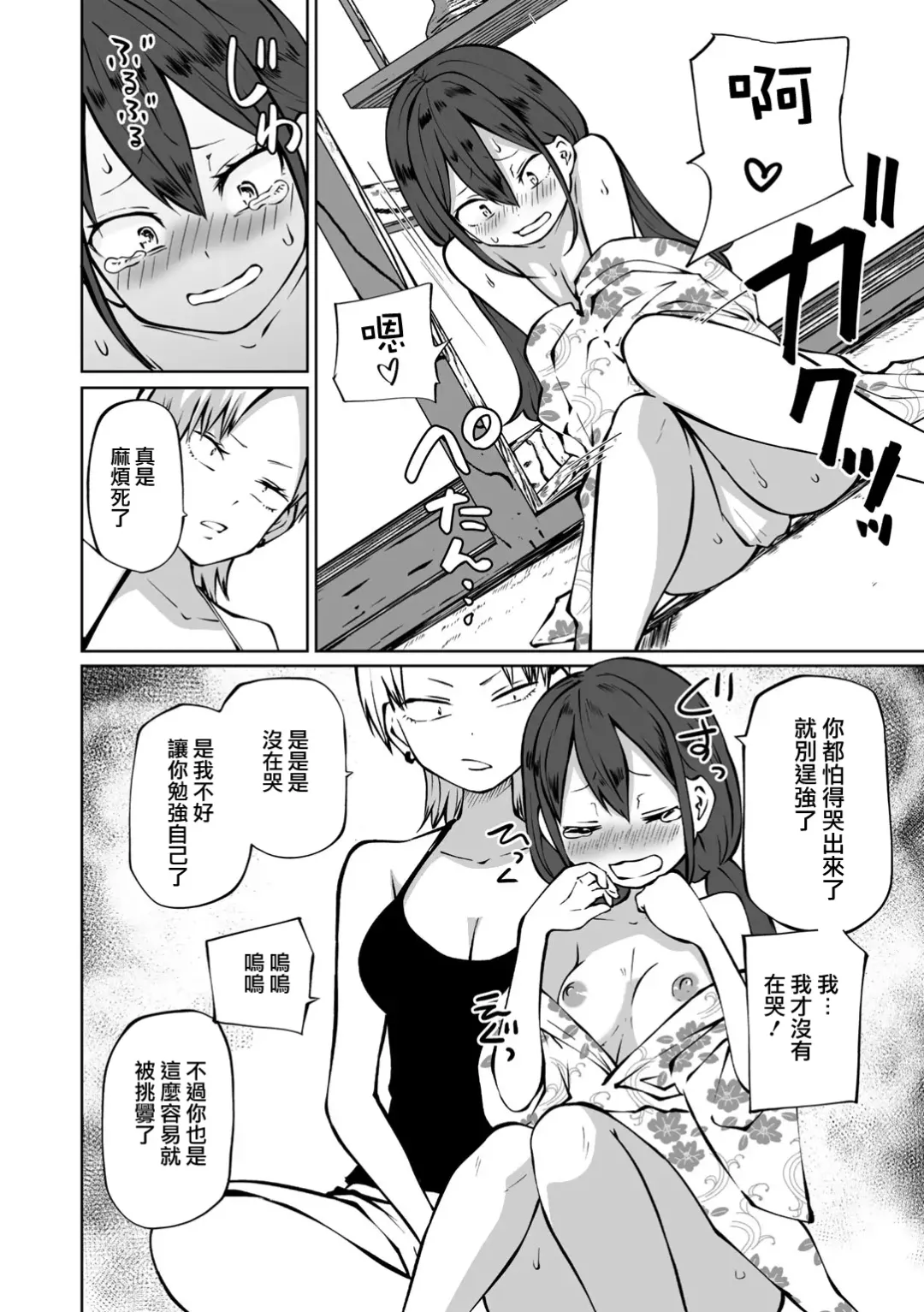 [Sakamoto Kafka] Yukata de! Love Hotel Joshikai Fhentai.net - Page 9