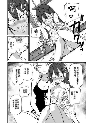 [Sakamoto Kafka] Yukata de! Love Hotel Joshikai Fhentai.net - Page 9