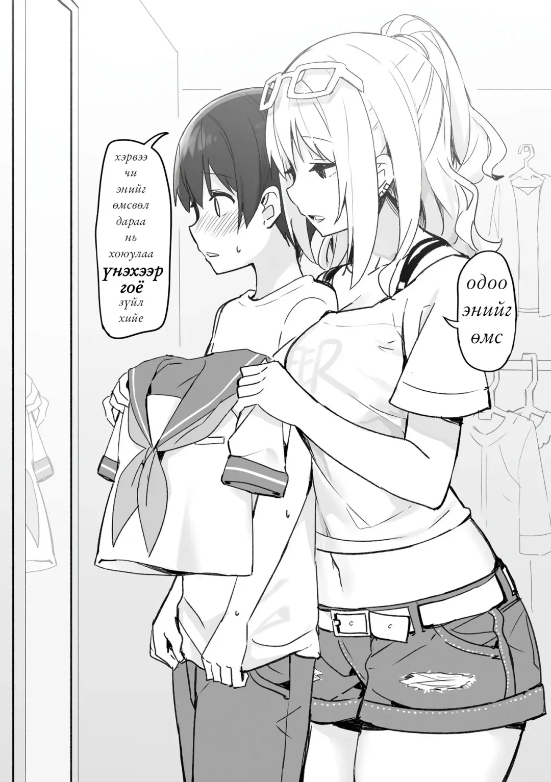 🇲🇳 [Team Hitori] High school rich girls Fhentai.net - Page 16