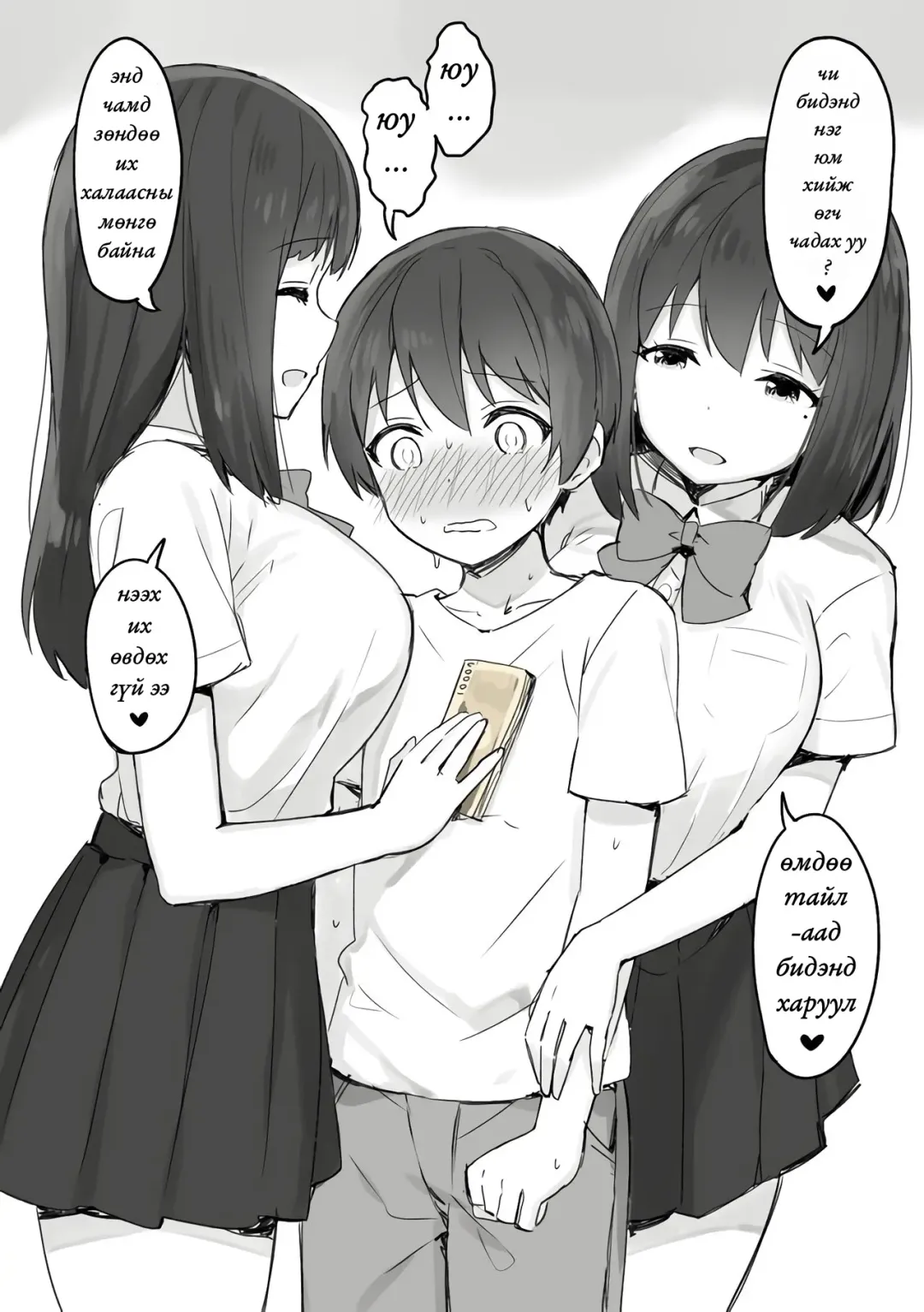 🇲🇳 [Team Hitori] High school rich girls Fhentai.net - Page 4