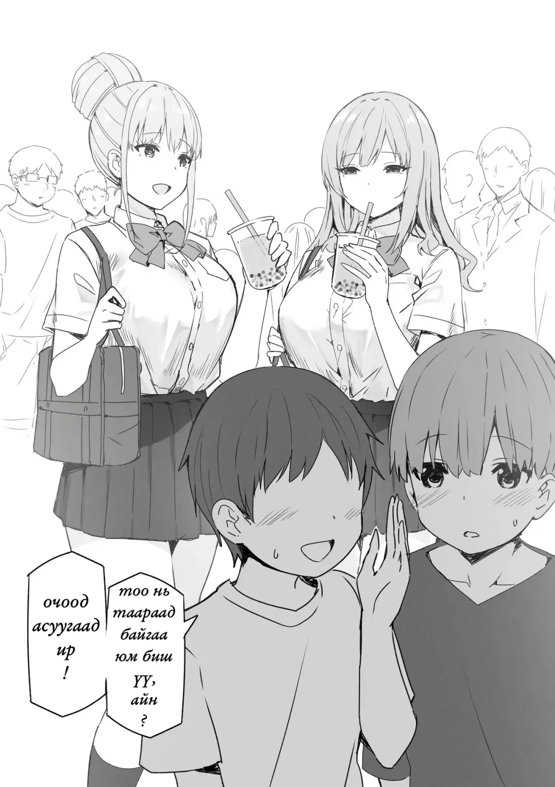 🇲🇳 [Team Hitori] High school rich girls Fhentai.net - Page 47