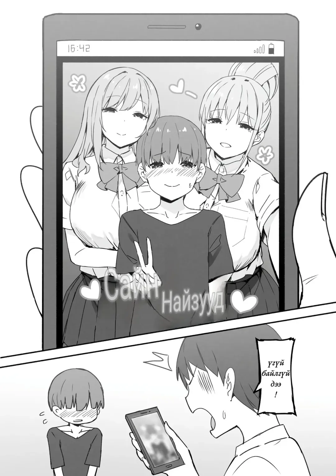 🇲🇳 [Team Hitori] High school rich girls Fhentai.net - Page 52