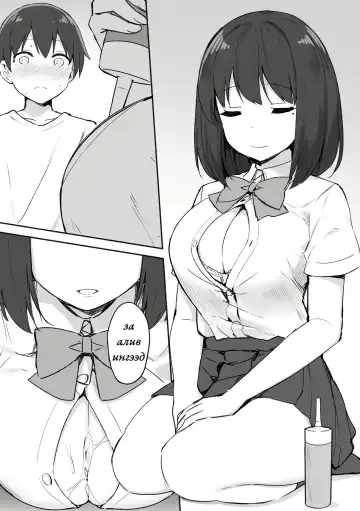 🇲🇳 [Team Hitori] High school rich girls Fhentai.net - Page 11