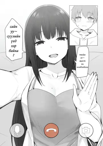 🇲🇳 [Team Hitori] High school rich girls Fhentai.net - Page 31