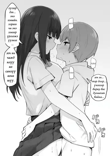 🇲🇳 [Team Hitori] High school rich girls Fhentai.net - Page 37