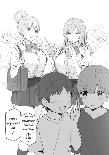 🇲🇳 [Team Hitori] High school rich girls Fhentai.net - Page 47