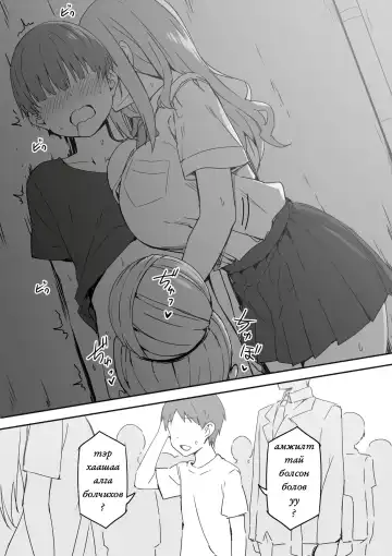 🇲🇳 [Team Hitori] High school rich girls Fhentai.net - Page 50