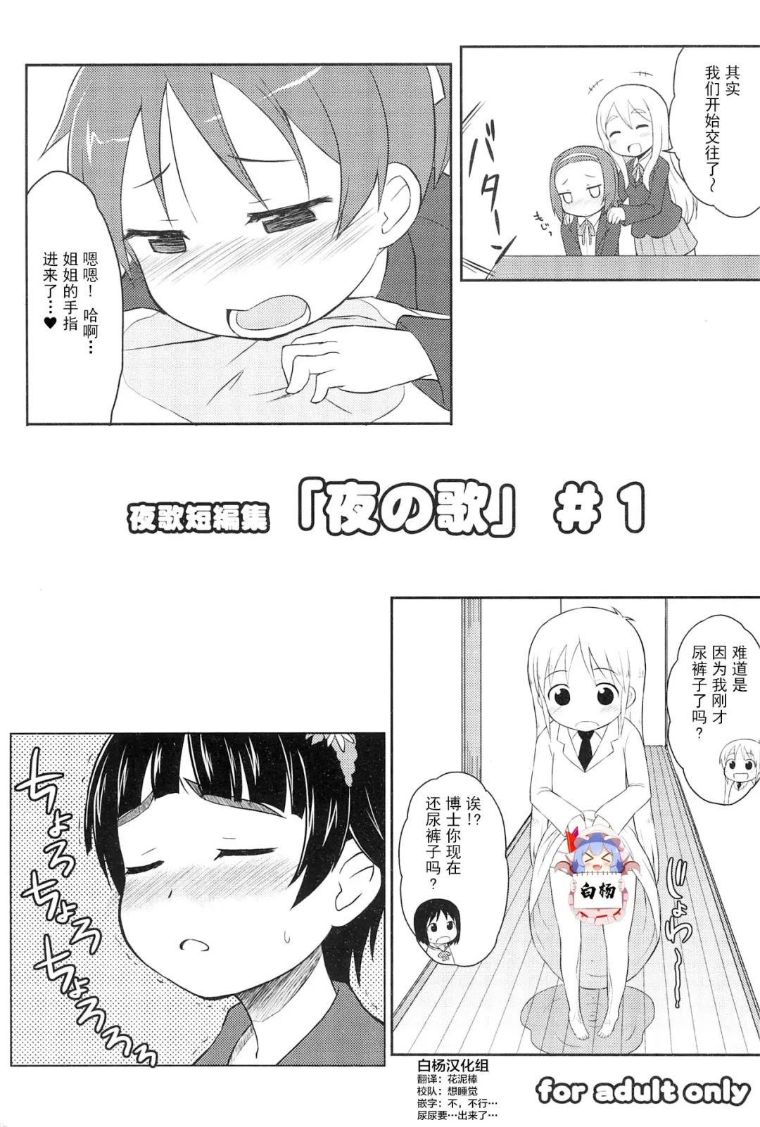 [Youta] Youta Tanpenshuu "Yoru no Uta" #1 Fhentai - Page 1