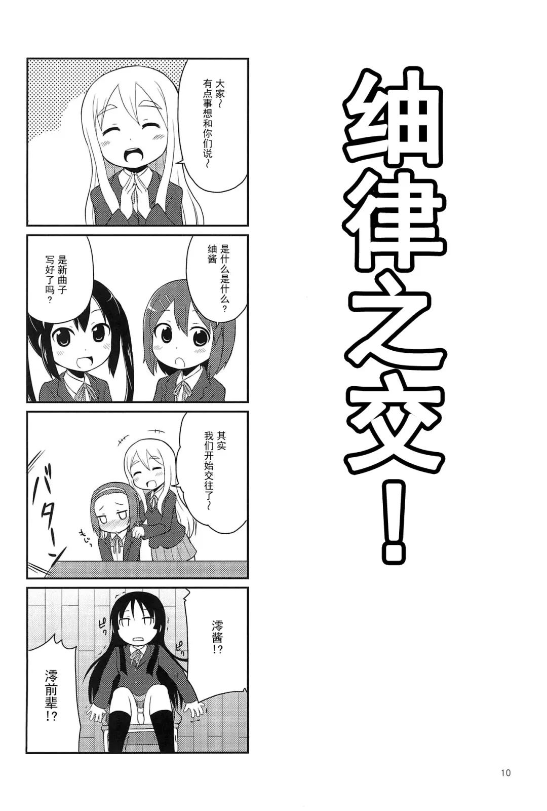 [Youta] Youta Tanpenshuu "Yoru no Uta" #1 Fhentai - Page 10