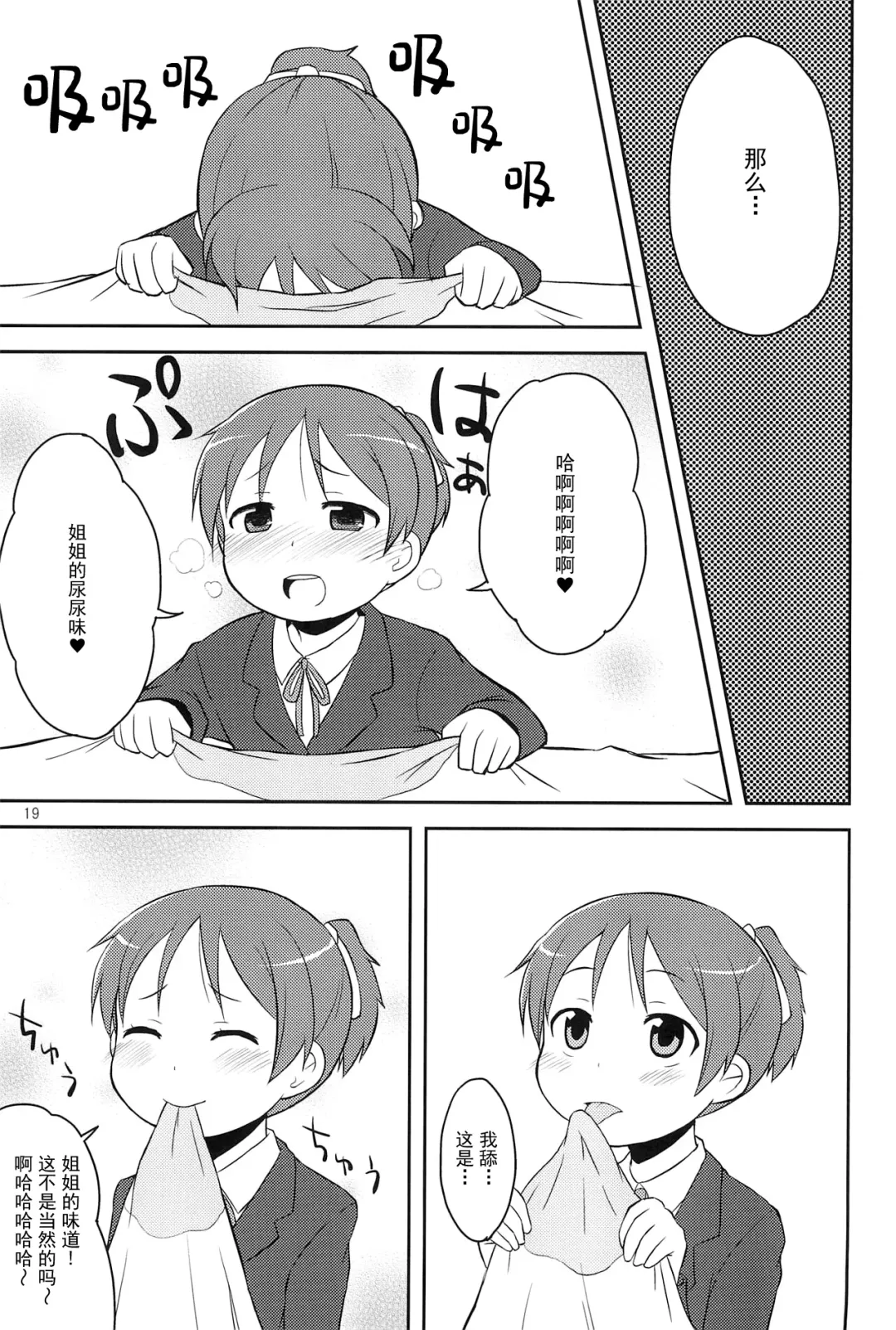 [Youta] Youta Tanpenshuu "Yoru no Uta" #1 Fhentai - Page 19