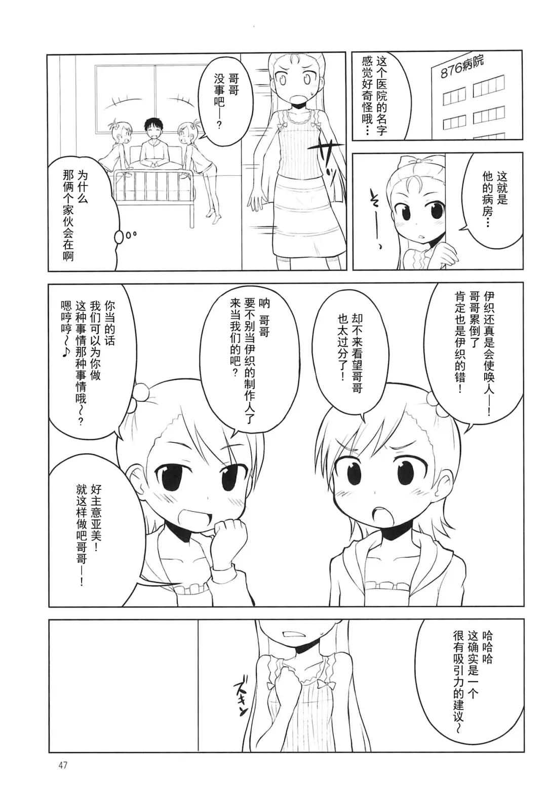 [Youta] Youta Tanpenshuu "Yoru no Uta" #1 Fhentai - Page 47