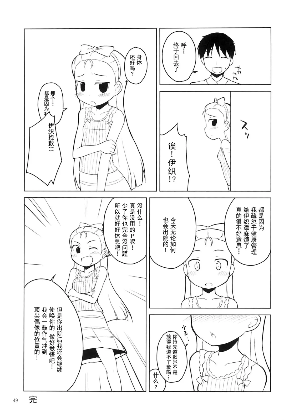 [Youta] Youta Tanpenshuu "Yoru no Uta" #1 Fhentai - Page 49