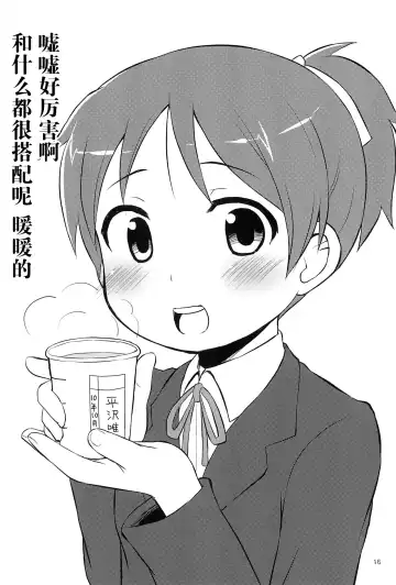 [Youta] Youta Tanpenshuu "Yoru no Uta" #1 Fhentai - Page 16