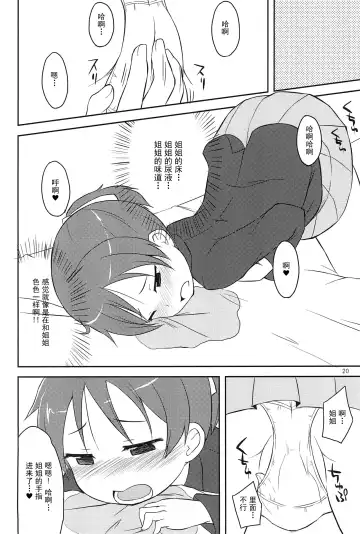 [Youta] Youta Tanpenshuu "Yoru no Uta" #1 Fhentai - Page 20