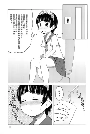 [Youta] Youta Tanpenshuu "Yoru no Uta" #1 Fhentai - Page 29