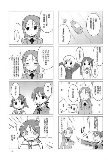 [Youta] Youta Tanpenshuu "Yoru no Uta" #1 Fhentai - Page 35