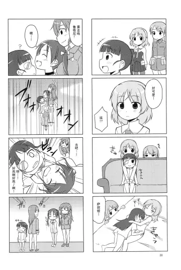 [Youta] Youta Tanpenshuu "Yoru no Uta" #1 Fhentai - Page 38