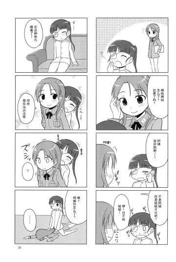 [Youta] Youta Tanpenshuu "Yoru no Uta" #1 Fhentai - Page 39