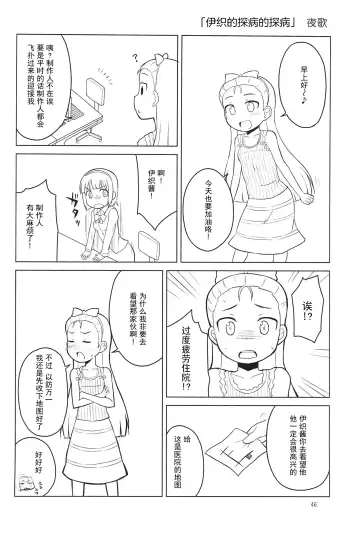 [Youta] Youta Tanpenshuu "Yoru no Uta" #1 Fhentai - Page 46