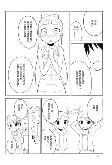 [Youta] Youta Tanpenshuu "Yoru no Uta" #1 Fhentai - Page 48