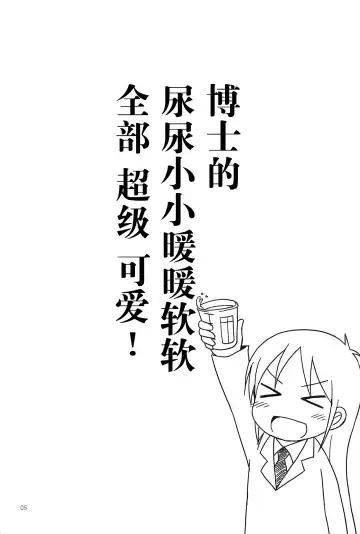 [Youta] Youta Tanpenshuu "Yoru no Uta" #1 Fhentai - Page 5