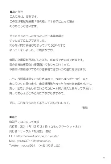 [Youta] Youta Tanpenshuu "Yoru no Uta" #1 Fhentai - Page 50