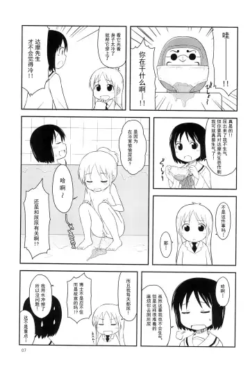 [Youta] Youta Tanpenshuu "Yoru no Uta" #1 Fhentai - Page 7