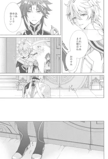 [Aoha] Nando demo, Kimi o - I will love you, again and again Fhentai.net - Page 25