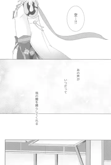 [Aoha] Nando demo, Kimi o - I will love you, again and again Fhentai.net - Page 44