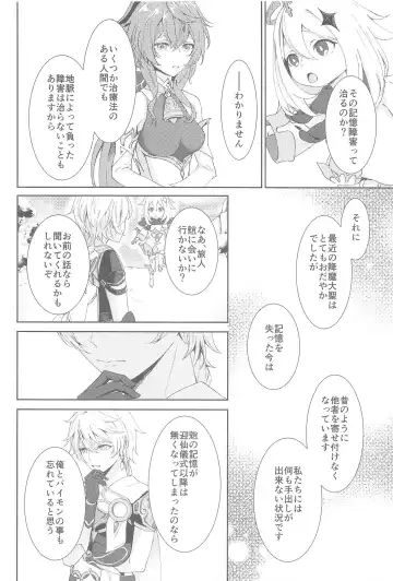 [Aoha] Nando demo, Kimi o - I will love you, again and again Fhentai.net - Page 6