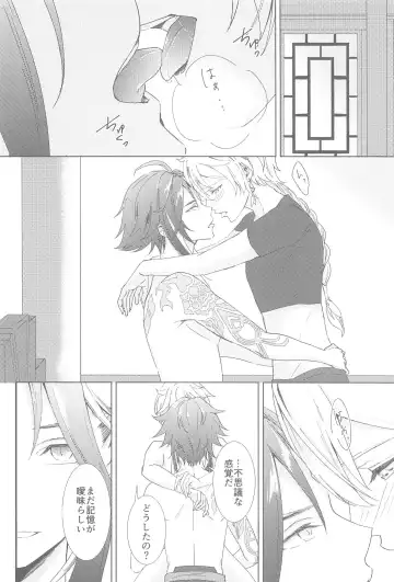 [Aoha] Nando demo, Kimi o - I will love you, again and again Fhentai.net - Page 60