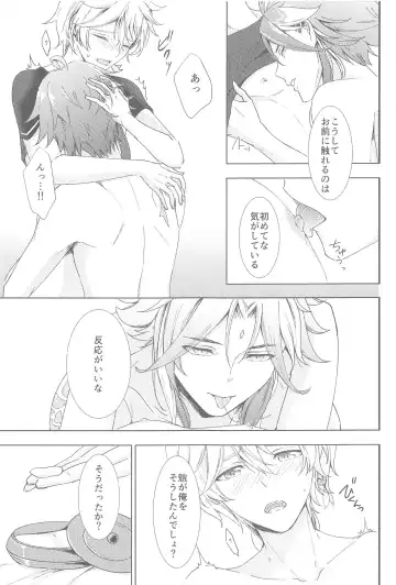 [Aoha] Nando demo, Kimi o - I will love you, again and again Fhentai.net - Page 61