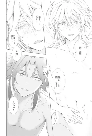 [Aoha] Nando demo, Kimi o - I will love you, again and again Fhentai.net - Page 65